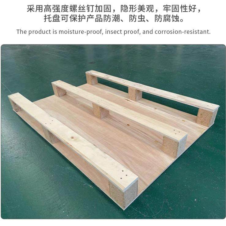 免熏蒸胶合板托盘川字型四面进叉九脚卡板木栈板复合板木托盘,淘宝优惠券,粉丝福利购,淘宝优惠卷