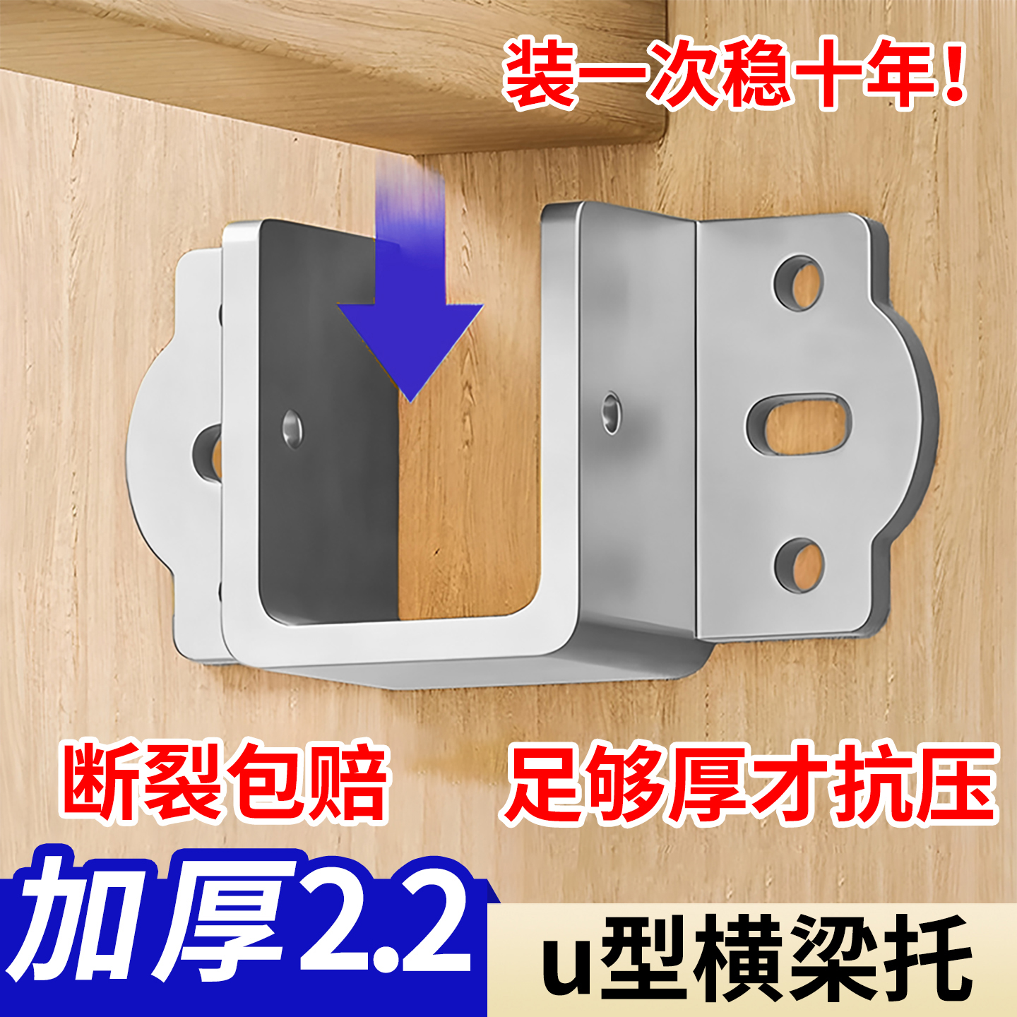 加厚床关铰链U形床挡实木床横梁托架床板固定器卡扣床板固定托架 - 图3