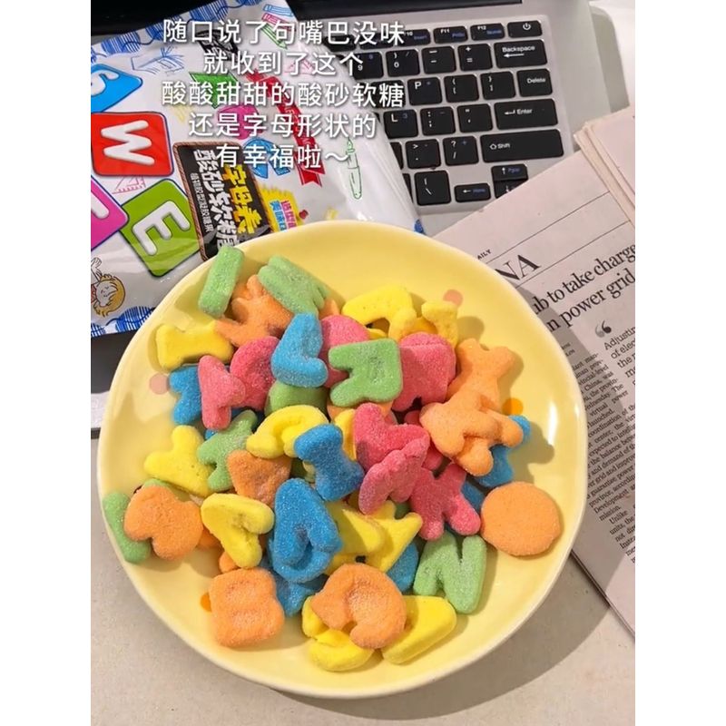26字母酸砂软糖儿童零食 趣味学习字母表水果味橡皮糖混搭旗舰店 - 图0
