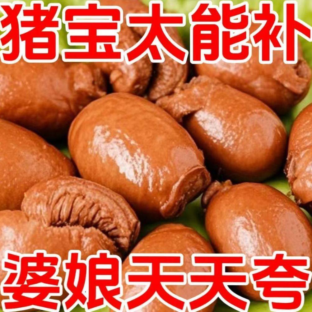 山东卤猪蛋五香猪外腰下酒菜猪蛋熟食猪腰子熟食开袋即食肉类卤味,淘宝优惠券,粉丝福利购,淘宝优惠卷