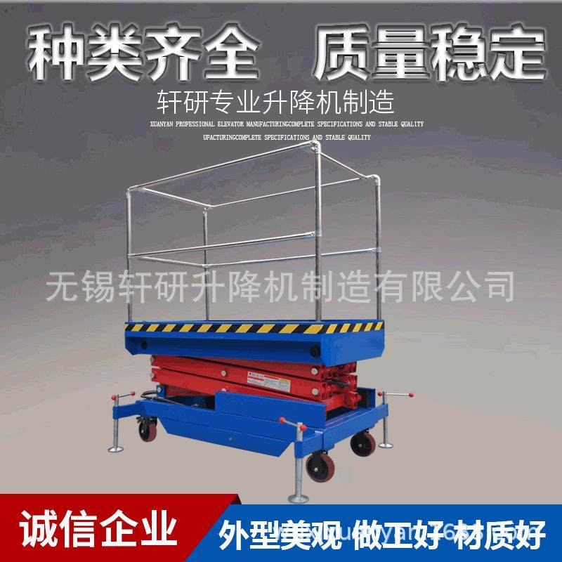 现货小型移动式液压升降平台剪叉液压升降机移动灵活升降平稳,淘宝优惠券,粉丝福利购,淘宝优惠卷