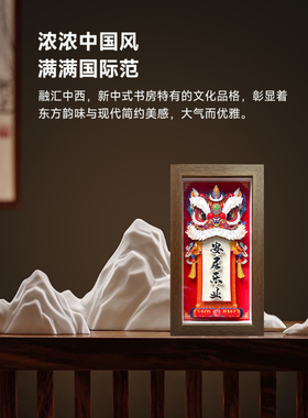 醒狮新中式剪纸立体装饰画