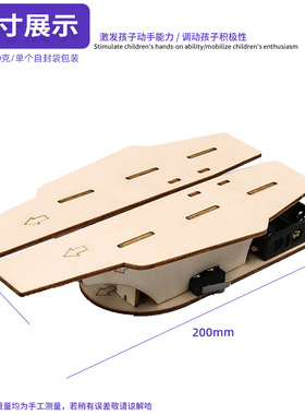 儿童手工小发明科技小制作DIY纸飞机弹射器STEAM益智玩具材料包