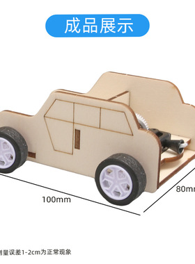 手工diy儿童益智小学生玩具拉线小车工具推车幼儿园礼物材料包
