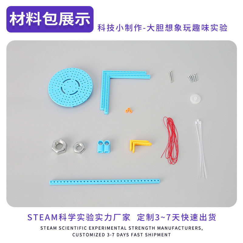 机械摆钟摆计时器diy手工齿轮科技小制作学生儿童实验材料玩教具,淘宝优惠券,粉丝福利购,淘宝优惠卷