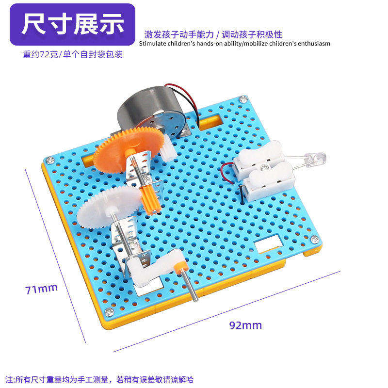 科学实验玩具手工材料 科技小制作diy手摇发电机小学生steam,淘宝优惠券,粉丝福利购,淘宝优惠卷