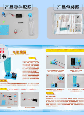 电动旋涡科技小制作儿童科学实验教玩具幼儿园小学生手工diy材料