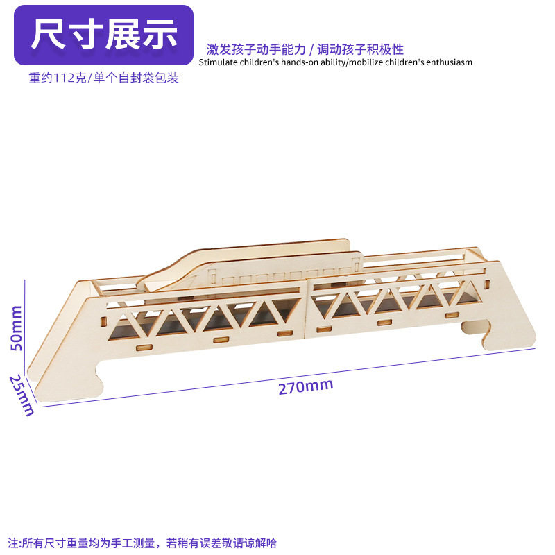 科学小制作DIY自制磁悬浮列车儿童科技实验发明Steam手工玩具教具,淘宝优惠券,粉丝福利购,淘宝优惠卷