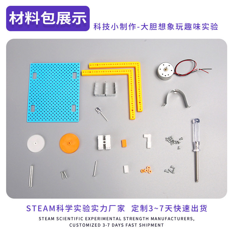 科学实验玩具手工材料 科技小制作diy手摇发电机小学生steam,淘宝优惠券,粉丝福利购,淘宝优惠卷