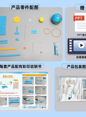 手动简易三球仪模型教具地日月运动演示学生科技发明趣味实验材料