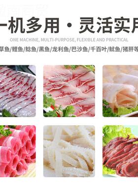 自动斜切JDO鱼片机多能切鱼全功机片鱼机商用黑酸菜鱼鲜鱼切片小