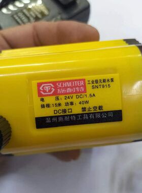 施耐特12v微型直流循环无刷水泵角磨开槽水钻切割机开孔机潜水泵