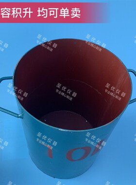 砂石容积升容量桶筒30L升混凝土表观密度测定仪砼仪带盖全套精密