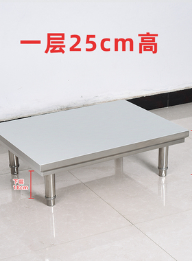 加厚不锈钢拆装防潮垫高架一层厨房增高矮支架饭店商用落地置物板
