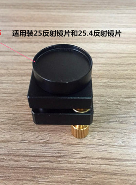 激光舞台灯反射镜架装25和25.4镜片光学实验二维调整架平面反射