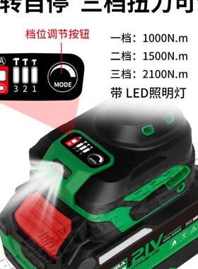 锐霸电动扳手2100牛大扭力汽修塔吊基建电扳手风炮826型冲击扳子