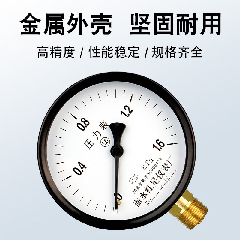 压力表y100水压表气压表管0.6/1/1.6/2.5/4/6/10/16/25/40/60mpa - 图0