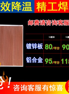 15公分水帘加工定做水帘墙降温系统水帘风机矿场养殖水帘降温系统