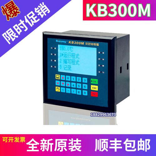 航星染色机控制电脑KB300 KB300M KB30C KB30D染缸温度控制器 - 图0