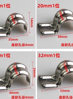 单边骑马卡加厚不锈钢管卡u型P型双位16铁排卡20线管卡扣固定管夹
