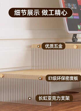 桌面置物架电脑垫高显示器增高架亚克力办公室笔记本底座收纳架