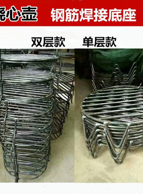 烧心壶钢筋炉条底座户外柴火烧水炉壶铁锅架炉圈家用配件包邮