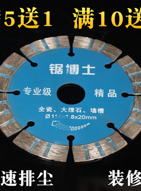 金刚石锯片石材大理石混凝土瓷砖切割片云石机云石片角磨机干切片