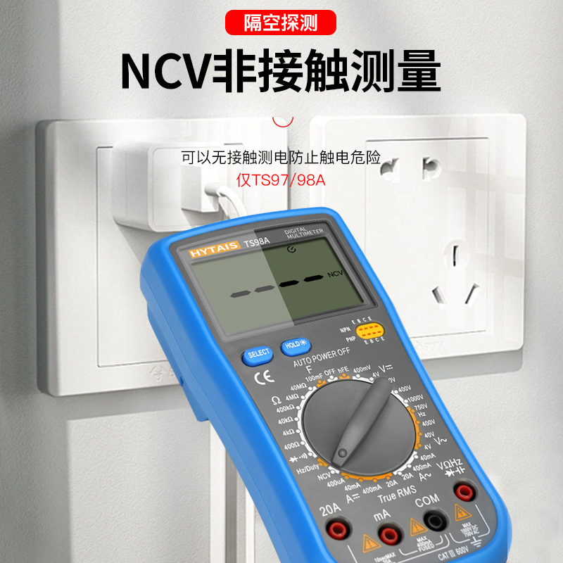 泰圣精度数字万用电表电工专用数显智能防烧维修家用万能表DT9205 - 图0