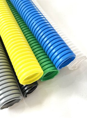 彩色塑料波纹管可开口白色灰色PP阻燃穿线管橙黄红绿穿线管