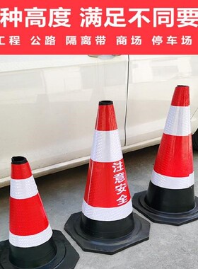 路锥反光套隔离墩道路分流学校障碍高速施工防止乱停车停车位提环