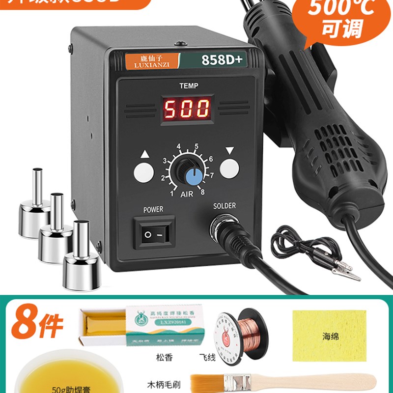 双数显热风枪拆焊台二合一852D++ 可调恒温936电烙铁焊接工具套装 - 图2