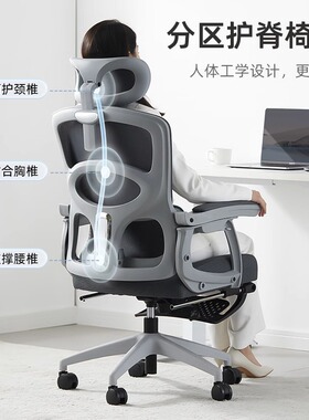 人体工学椅电脑椅家用久坐舒服办公座椅电竞椅宿舍椅子可躺护腰椅