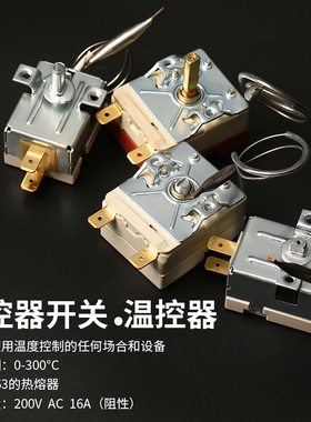 PPR水管热熔器热熔机电子温控器控温器调温开关控制器热熔器配件