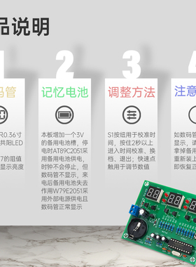 51单片机AT89C2051六位数字钟套件6位数码管显示 电子DIY实训散件