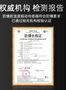 无线lora一体化振动传感器防爆电机温度震动三轴检测位移速度监测