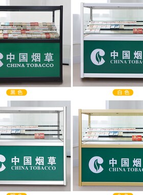 烟柜烟架便利店超市烟柜展示柜小型烟酒展柜柜台移动烟架货架组合