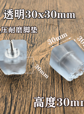 家具增高脚垫腿垫餐桌椅脚加高垫沙发茶几柜台书桌胶垫床高钉橡胶