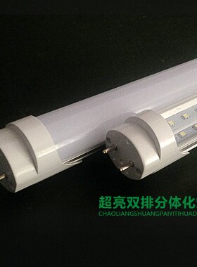 双排1.2米日光灯T8一体化分体led灯管40W长条灯管全套带支架超亮