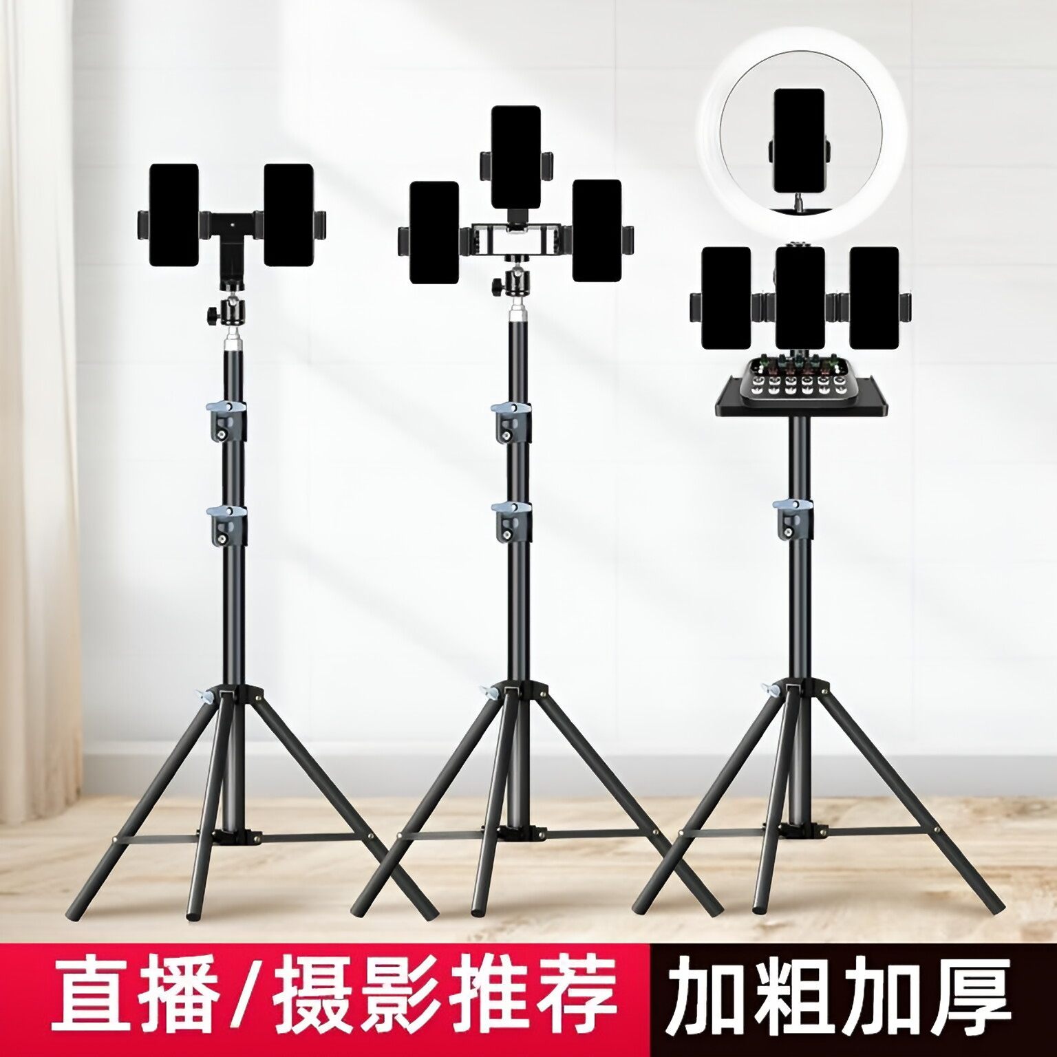 新款专业手机支架直播专用多机位落地式三脚架防抖自拍杆补光灯多功能主播视频拍摄通用便携拍照可升降支撑架