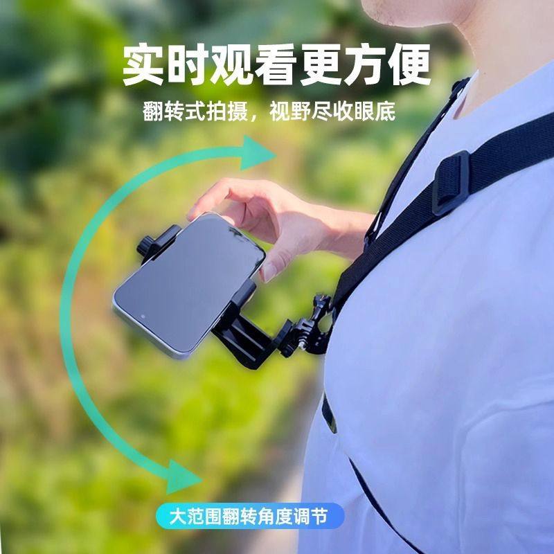 胸带手机支架固定第一人称视角拍摄设备挂脖胸带钓鱼vlog视频户外跑步直播挂胸口头戴式gopro配件防抖俯拍架,淘宝优惠券,粉丝福利购,淘宝优惠卷