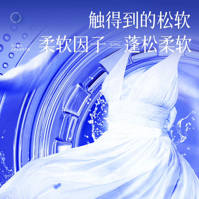 500g洗衣液家用实惠装强力去污渍持久留香低泡易漂 - 图2