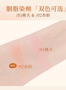 月中桂玉妍胭脂粉腮红膏修容提亮