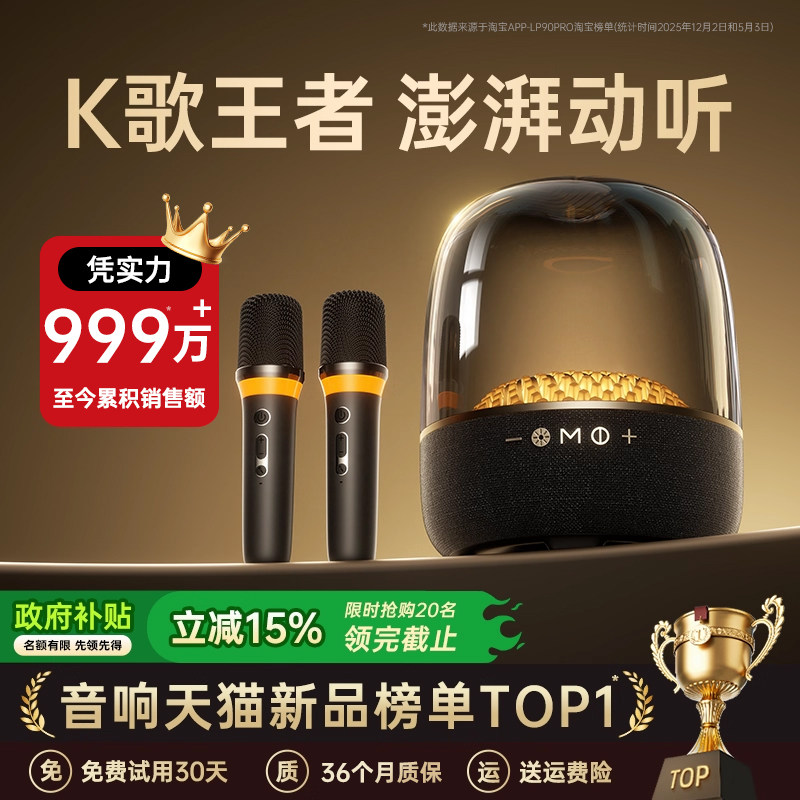 话筒音响一体麦克风家用K歌家庭ktv套装蓝牙音箱唱歌无线卡拉ok,淘宝优惠券,粉丝福利购,淘宝优惠卷