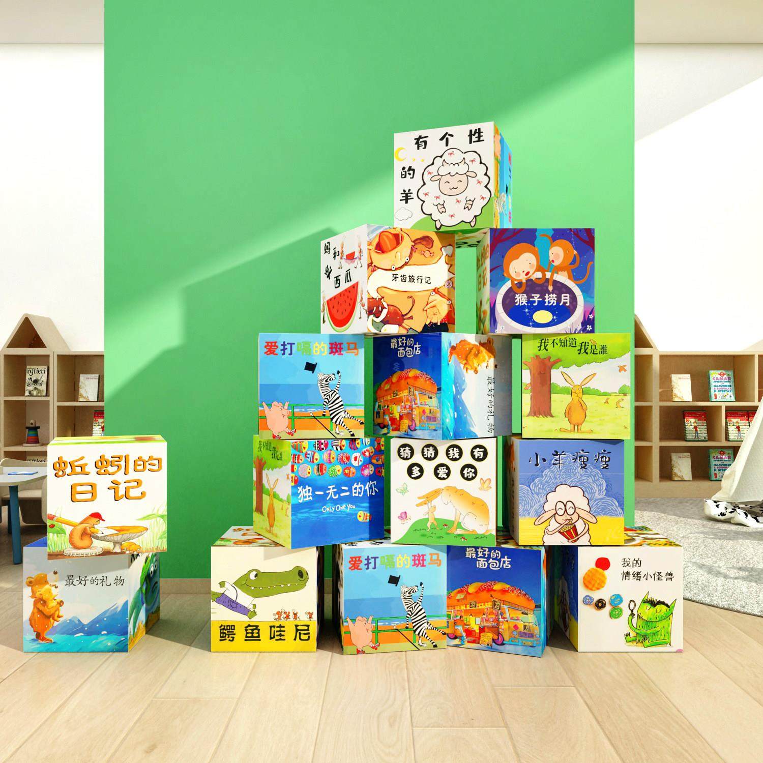 儿童图书角节布置装饰阅读区绘本馆阅览室幼儿园环创背景文化墙贴,淘宝优惠券,粉丝福利购,淘宝优惠卷
