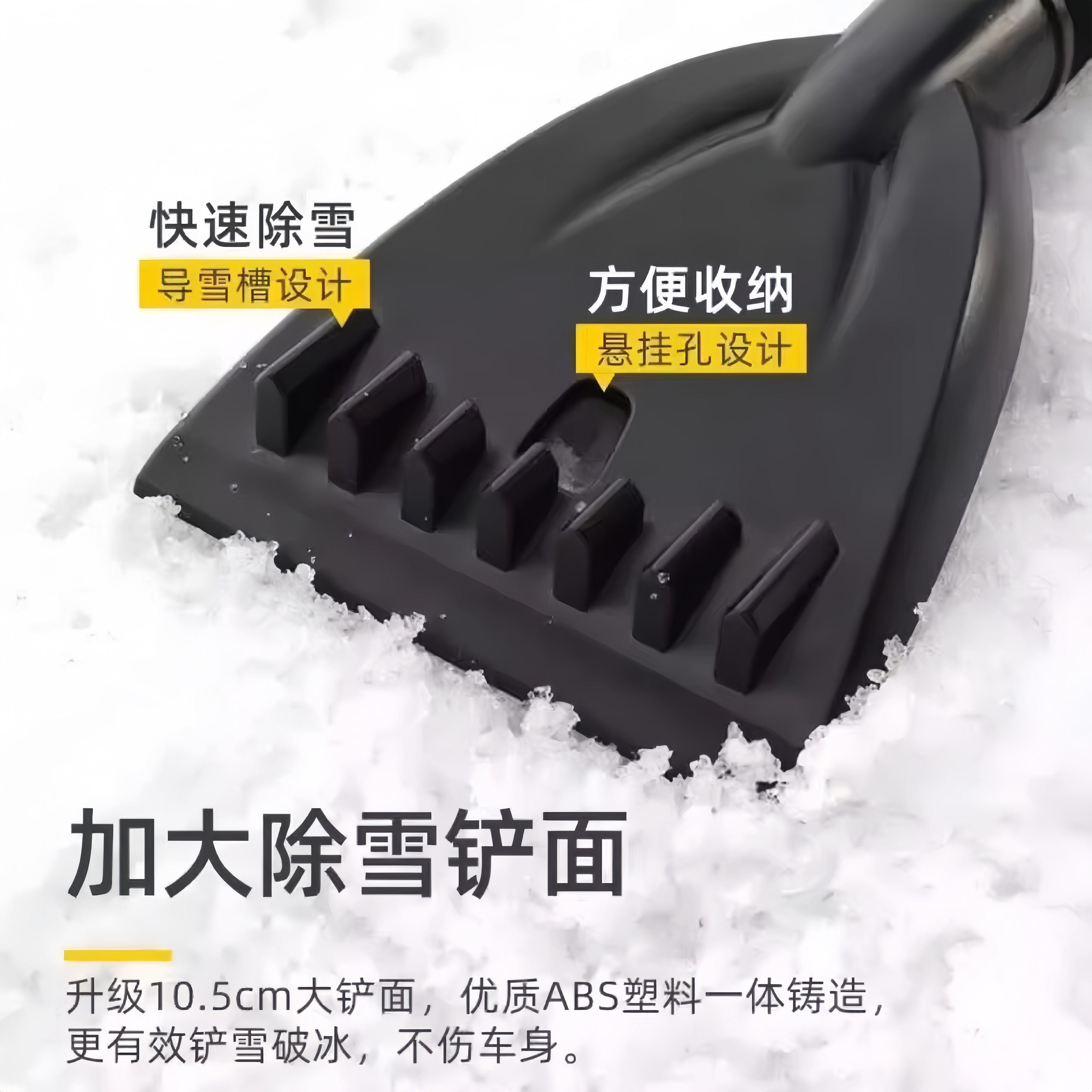 汽车除雪铲清雪扫雪车刷子玻璃除霜刮雪不伤车用冬季除冰铲雪神器,淘宝优惠券,粉丝福利购,淘宝优惠卷