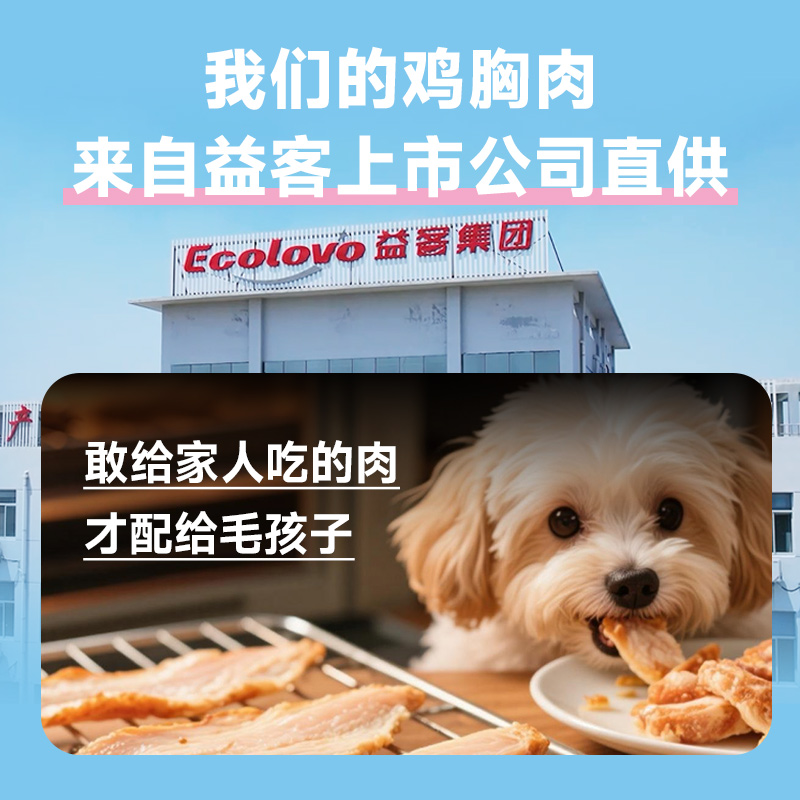 口袋厨房宠物零食猫咪冻干鸡肉犬猫零食鸡胸肉无添加犬猫鸡肉冻干