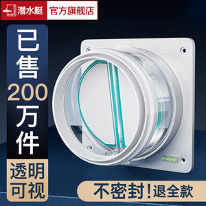潜水艇油烟机止回阀美的厨房抽油烟机止逆阀家用烟道防烟防火专用