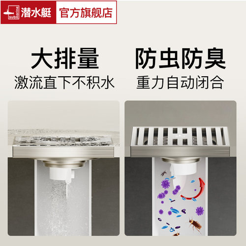 潜水艇官方旗舰店奶油风地漏防臭卫生间通用内芯洗衣机下水道神器 - 图2