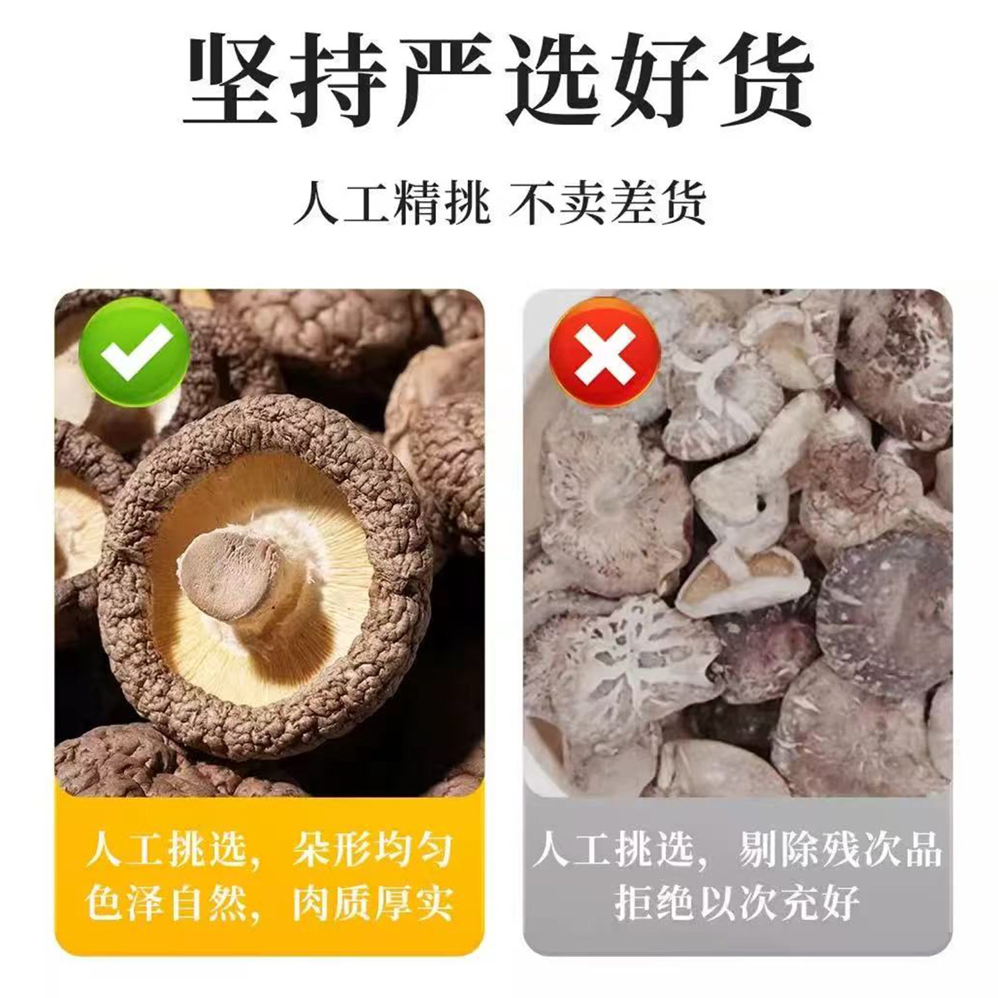 特级香菇干货无硫新货 500g 产地直发 肉厚味香 煲汤炒菜食材,淘宝优惠券,粉丝福利购,淘宝优惠卷