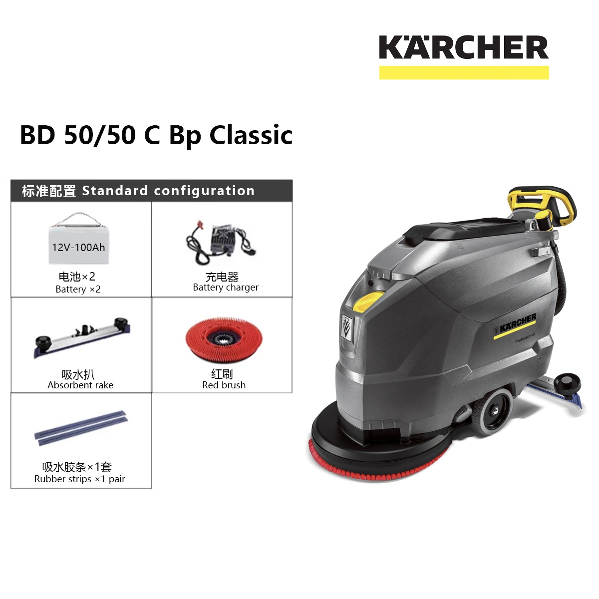 KARCHER凯驰 BD50/50手推式洗地机 刷地洗地吸污 欧式插头卡赫 - 图2